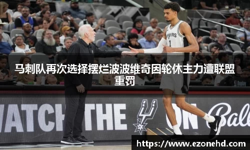 米兰体育